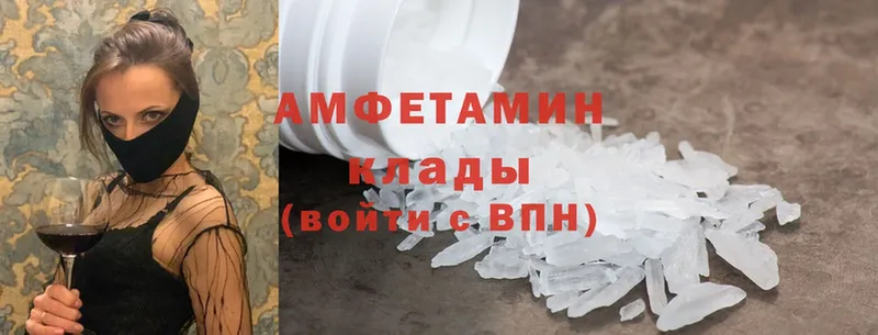 Amphetamine 97%  Лесозаводск 