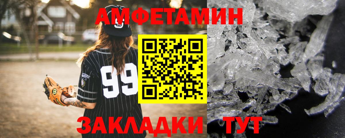 Amphetamine  Вход с VPN  Лесозаводск  Amphetamine 97% 