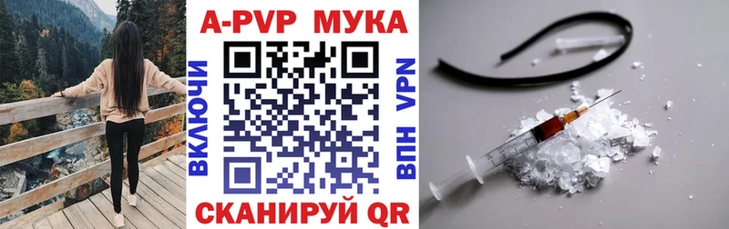 МЕГА Лесозаводск APVP мука