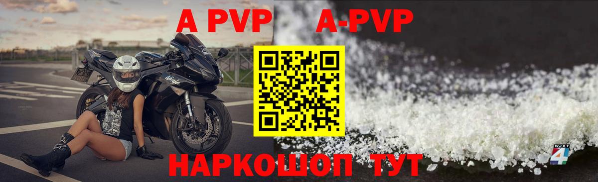 Альфа ПВП СК  Alpha-PVP Соль  Лесозаводск  Вход с VPN  APVP Crystall 