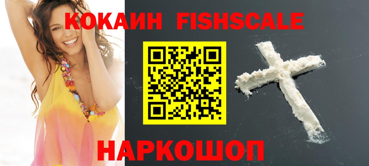 COCAIN Эквадор  Вход с VPN  Лесозаводск  COCAIN  COCAIN 98% 