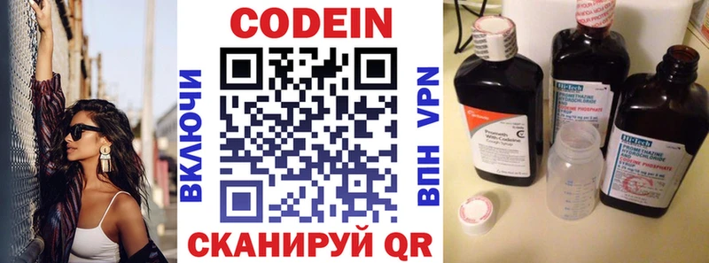 что такое наркотик Лесозаводск Кодеин напиток Lean (лин)