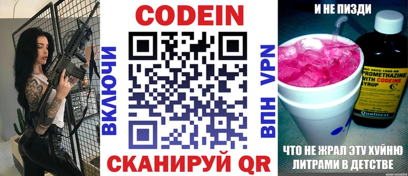 Кодеиновый сироп Lean напиток Lean (лин) Лесозаводск