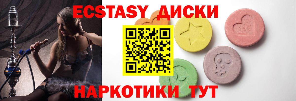 Ecstasy  Вход с VPN  Лесозаводск  ЭКСТАЗИ VHQ 