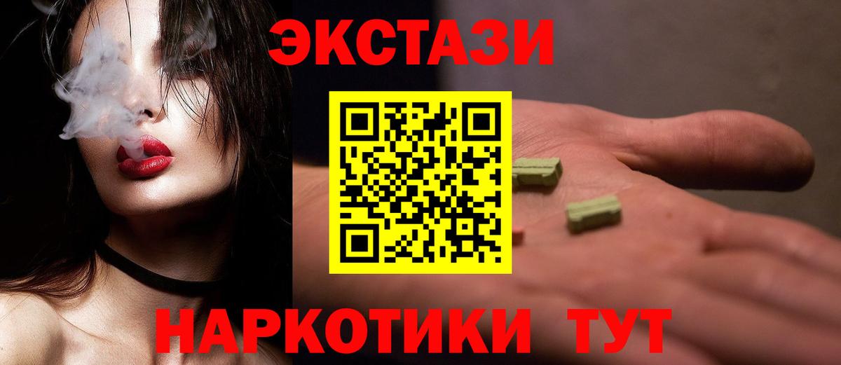 Экстази 280 MDMA Лесозаводск