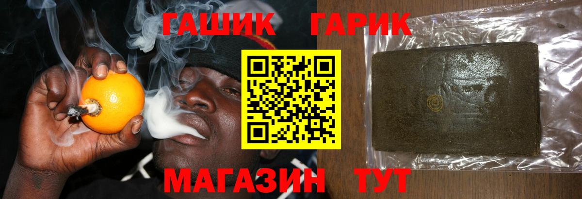 ГАШИШ hashish  Вход с VPN  ГАШИШ  Лесозаводск 