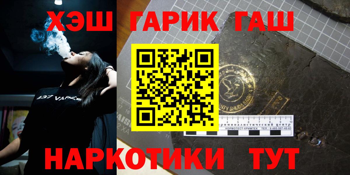 Кодеин  Марихуана  Меф   NBOMe  ГАШИШ  Лесозаводск  Вход с VPN 