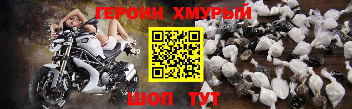 ГЕРОИН  Вход с VPN  Лесозаводск  Героин VHQ 