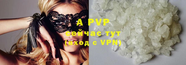 мяу мяу кристалл Пестово
