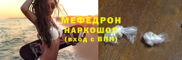 мяу мяу кристалл Пестово