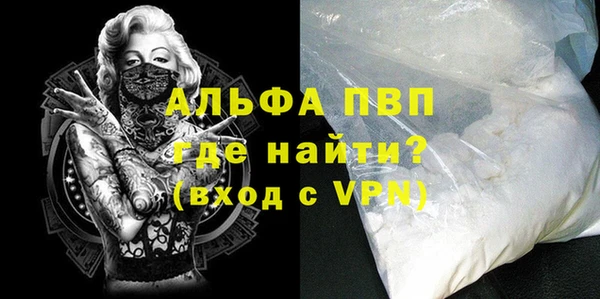 мяу мяу кристалл Пестово