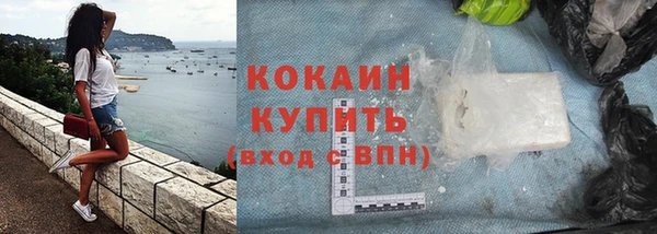 кокаин премиум Осташков