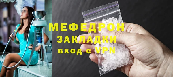 мяу мяу кристалл Пестово