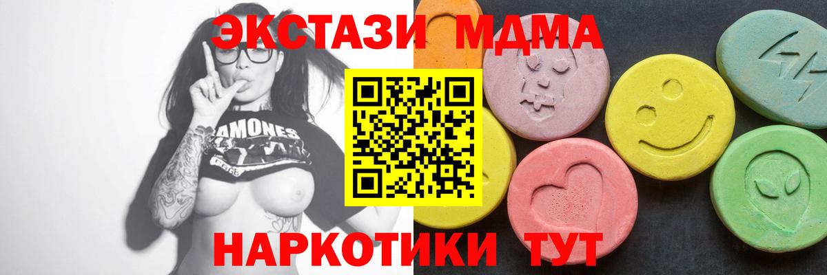 MDMA  МДМА молли  Лесозаводск  Вход с VPN  МДМА VHQ 