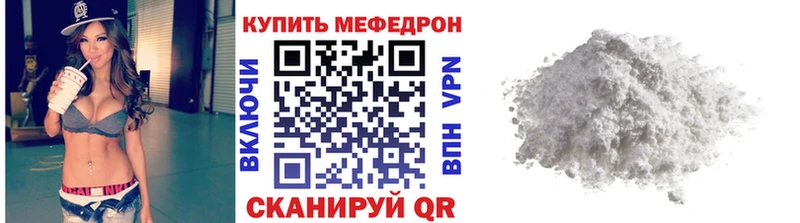 МЕФ мука  ссылка на мегу ссылки  Лесозаводск 
