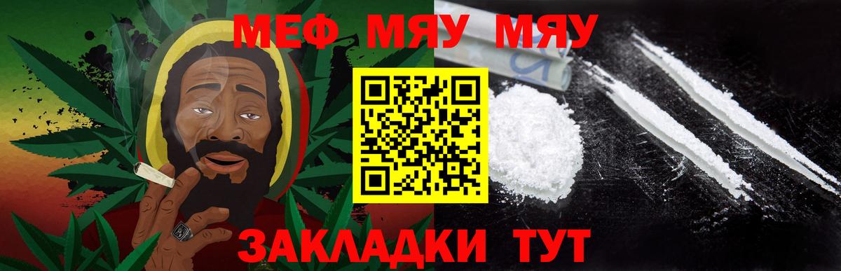 Меф Лесозаводск