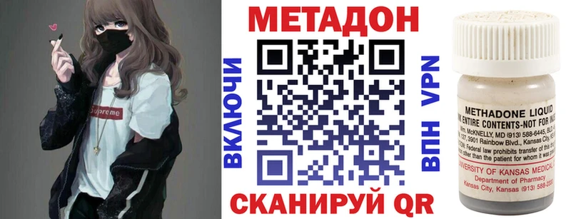Метадон кристалл  наркошоп  Лесозаводск 