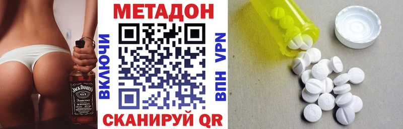 МЕТАДОН methadone Лесозаводск