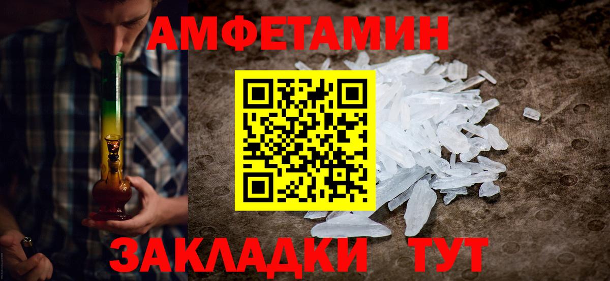 МЕТАМФЕТАМИН  Вход с VPN  Лесозаводск  Первитин витя 