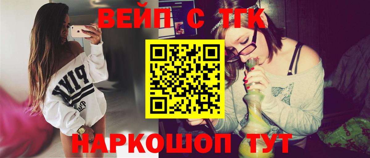 Дистиллят ТГК жижа  хочу   Лесозаводск  Вход с VPN 